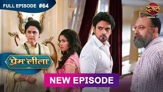 Prem Leeela  Full Episode 64  27 feb 2025 newepisode Full HD Dangal TV [upl. by Marron]