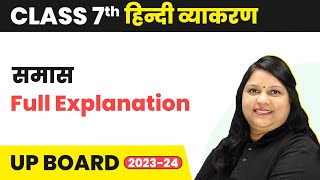 Samas समास  Full Explanation  Class 7 हिंदी व्याकरण [upl. by Tuinenga]