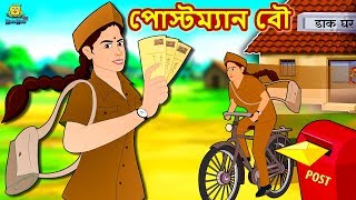 সোনার কুলফিওয়ালা  Sonar Kulfiwala  Rupkothar Golpo Bangla Cartoon 2020 New  Koo Koo TV Bengali [upl. by Shotton]