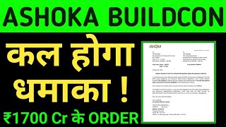 Ashoka Buildcon Share Latest News  Ashoka Buildcon Share Analysis  Ashoka Buildcon Ltd [upl. by Mcclelland577]