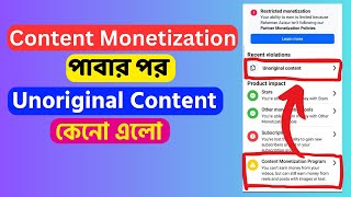 Content Monetization পাবার পর Unoriginal Content কেনো এলো [upl. by Ydnak630]