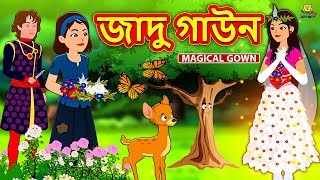 ফেইসবুকওয়ালী বৌ  Bengali Story  Stories in Bengali  Bangla Golpo  Koo Koo TV Bengali [upl. by Notlil462]