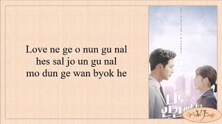 Lyn 린 HanHae 한해  LOVE Are You Human Too OST Pt2 너도 인간이니 Easy Lyrics [upl. by Revert]