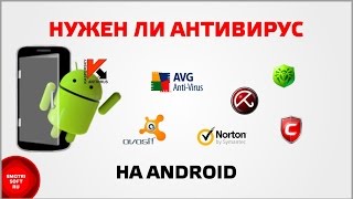 Нужен ли антивирус на Android [upl. by Elka]