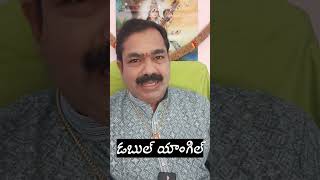 డబుల్ యాంగిల్Chirravuri [upl. by Ahsilra]