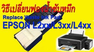 Replace Waste Ink Pad Epson LSeries [upl. by Argile]