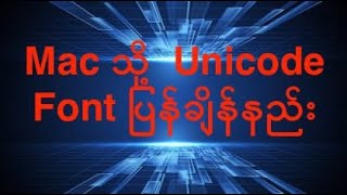 Myanmar Font for MacBook Zawgyi and Unicode [upl. by Ibbie980]