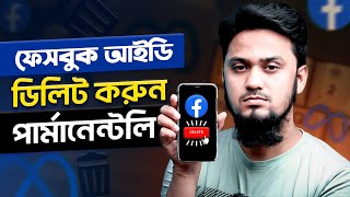 কিভাবে ফেসবুক একাউন্ট ডিলিট করবেন  How to Delete Facebook Account Permanently [upl. by Eniamrahc127]