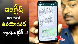 Easy Way to Understand English Language  Convert Telugu Into English On Android 2019 TELUGU [upl. by Zhang]