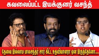 Maalai Nera Mallipoo Movie Press Meet  Vinithra Menon  Ashwin  Dhinesh  Sanjay Narayanan [upl. by Edmonds]