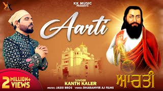 Aarti  Kanth Kaler I Aarti Shri Guru Ravidas Maharaj ji  Devotional Full hd song 2020 [upl. by Pega]