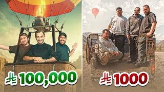 فالكونز في العلا بـ1000 ريال وبـ 100 الف ريال لمدة 24 ساعة 🔥⛰️ [upl. by Anitsim920]