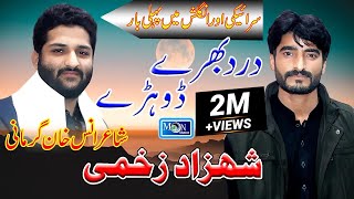 Dhore Hi Dhore  Shahzad Zakhmi  Latest Saraiki Song  Moon Studio Pakistan [upl. by Ajin]