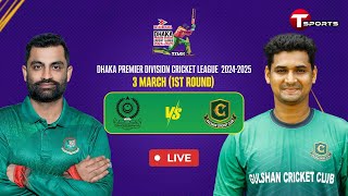 Live  Mohammedan Sporting Club Ltd vs Gulshan Cricket Club  DPDCL 2025  T Sports [upl. by Kenta465]