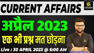 April 2023 Current Affairs Revision  Most Important Questions  Kumar Gaurav Sir [upl. by Centeno]