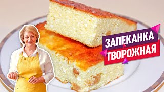 НЕЖНЕЙШАЯ творожная запеканка с манкой и изюмом Очень пышная и воздушная [upl. by Clari]