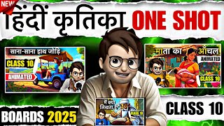 Class10 Hindi Kritika One Shot🔥  Kritika Chpater in One Video  हिंदी कृतिका class10  Boards2025 [upl. by Bernard]