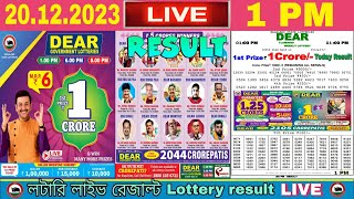 Lottery Sambad Live 1PM Dear Nagaland State Lottery Live draw result 20122023  Lotterysambad [upl. by Sadnac415]