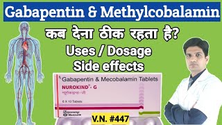 Gabapentin and methylcobalamin tablets in hindi  Gabapentin mecobalamin tablet uses  gabapin me [upl. by Naened853]