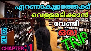 Kochi City VlogBars in KochiKochi Night LifeVellamadi Malayalam videoLiquor VlogViral Video [upl. by Juna]