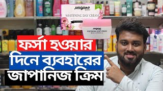 Nagano whitening day cream  Nagano whitening day cream review  best day cream [upl. by Ziom]