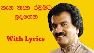 Thana Thana Raumata  Edward Jayakody With Lyrics [upl. by Alaric]