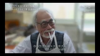 Hayao Miyazaki on his new project English subs 2019 [upl. by Job]