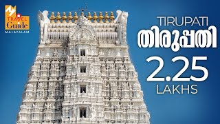 Tirupati  Manorama Travel Guide  Andhra Pradesh Tourism [upl. by Paugh]