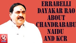 Errabelli Dayakar Rao About Chandrababu Naidu And KCR Leadership  Kirrak Show  V6 News [upl. by Natloz]