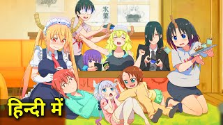 km Miss Kobayashis Dragon Maid Part 1 Recap in hindi [upl. by Robinett]