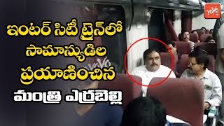 Minister Errabelli Dayakar Rao Travelling In Intercity Train  Telangana News  YOYO TV Channel [upl. by Annohsal]