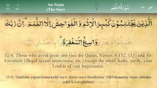 053 Surah An Najm by Mishary Al Afasy iRecite [upl. by Roinuj904]