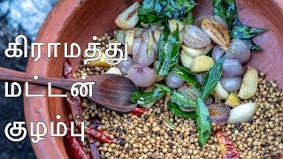 Village style Mutton Kulambu in Tamil  கிராமத்து மட்டன் குழம்பு  Kari Kulambu  Curry [upl. by Bradeord]