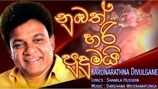 Karunarathna Divulgane New Song quot Numbath Hari Pudumai quot Music by Darshana Wickramatunga [upl. by Sidonnie]