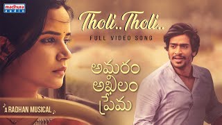 Tholi Tholi Full Video Song  Amaram Akhilam Prema  Anurag Kulkarni  Radhan  Madhura Audio [upl. by Ellehcal]