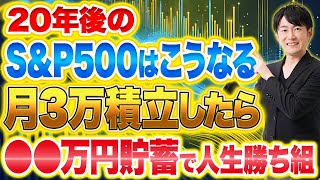 老後資金を確保する為に定期売却の考えも加えて下さい！50代60代が今すぐやるべき資産運用のやり方について紹介します！ [upl. by Hsoj125]