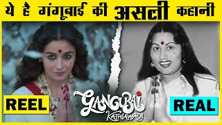 Gangubai Kathiawadi Official Teaser REAL STORY  Alia Bhatt  Gangubai Official Trailer Controversy [upl. by Beker]