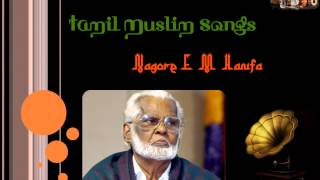 Akhilam Vazhthida  Nagore EMHanifa  Tamil Muslim Songs [upl. by Notsae266]