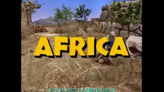 ダウンタウンのごっつええ感じ AFRICA english sub [upl. by Oiramat]