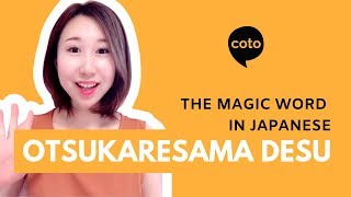 Otsukaresama desu  The magic word in Japanese [upl. by Aymer]