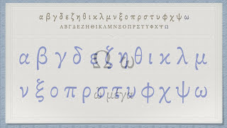 The Greek Alphabet Koine Era Pronunciation [upl. by Ynney560]