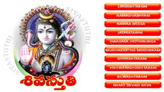 Shiva Stuti by S P Balasubramaniam  Lord Shiva  Tamil Devotional Songs  SHIVRATRI SPECIAL [upl. by Monia373]