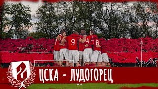 SECTOR G CSKA  Ludogorets 300423 [upl. by Lallage691]