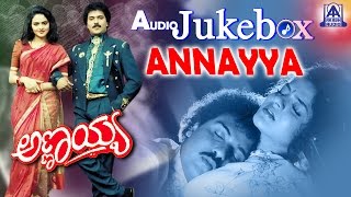 Annayya Hrudayavantha  Hrudayavantha  SPB K S Chithra  Hamsalekha  Vishnuvardhan Jhankar Music [upl. by Alexandra29]