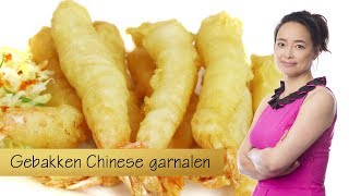 Weekendsnack Gebakken Chinese garnalen [upl. by Ahsotan]