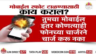 मुंबईत लोकलमध्ये मोबाईलचा स्फोट CSMT कल्याण ट्रेनमधील घटना  Mobile Blast News [upl. by Dynah]