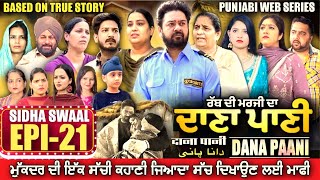 DANA PANI  ਦਾਣਾ ਪਾਣੀ  دانا پانی  EPISODE 21 mrmrsdevgan punjabiwebseries mindodevgan [upl. by Hartzell617]