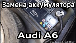 Замена и адаптация аккумулятора Audi A6 C6  battery replacement and coding Audi A6C6 [upl. by Ahsilak745]