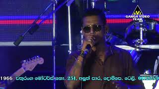 වෙරලු ගෙඩි පැහෙන කාලේ  chamara ranawaka  weralu gedi pahena kale [upl. by Cherin787]