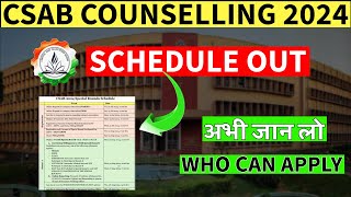 CSAB Counselling 2024 StepbyStep Guide amp Complete Schedule [upl. by Alexia]